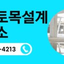 동명측량설계사무소 이미지