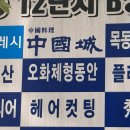 오화체형동안