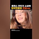 로맨스 판타지 소설에 빙의했을 때 현실.ver 이미지