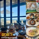 삼다미가 이미지