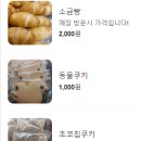 가온길빵아저씨 이미지