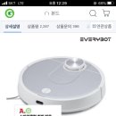 G마켓 스마일클럽만‼️ 애브리봇 로봇청소기(먼지+물걸레) 358,000원 이미지