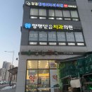 양평맑은피부과의원 이미지