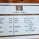 증산오리불고기