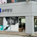 모디안경 이미지