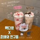 빽다방 춘배 콜라보 키캡 키링 후기! 춘배인형은 언제?