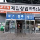 엑스포탁구장