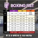 복싱피스트 신대 이미지
