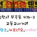 타이어직매장터미널 이미지