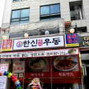 민락우동 이미지