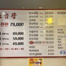 보정황소곱창 이미지