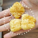 노브랜드 추천과자 인절미스낵 후기 가격 맛 칼로리 용량 유통기한 내돈내산