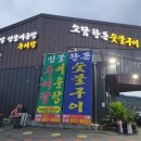 남한강민물매운탕 이미지