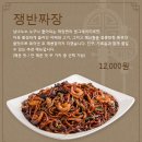 홍콩반점 0410 이미지