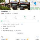 (광고X)천안 백석동 냉면맛집 &#39;평양본가면옥&#39; 솔직후기(인증,메뉴판O)