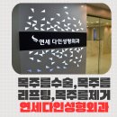 연세다인성형외과의원 이미지