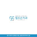 금촌프라자약국 이미지