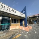 상전보건지소 이미지