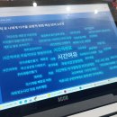 대구광역시교육연수원 | 교육공무직 퇴직예정자를 위한 재취업지원서비스 목차와 대강당 강의 노하우 @대구교육연수원