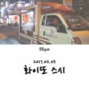 화이또스시 이미지
