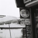 남창슈퍼마켓 이미지