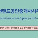 대원랜드공인중개사사무소 이미지