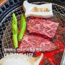 대궁 | 평택한우 맛집 추천, 미경산 한우를 합리적으로 즐긴 대궁정육식당 후기