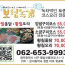 보성녹계 이미지