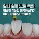 아이린치과의원 이미지