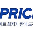 슈퍼마트 이미지