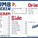 덤브치킨경산 - 경산시 백자로10길 3-11 | 덤브치킨경산