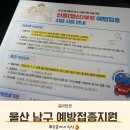 김복근내과의원 | 울산 남구 신혼·임신부부 대상 예방접종 지원 사업 : 백일해 주사, 풍진 접종 지원