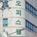 아파트 중심 규제 강화 이후, 오피스텔 수요 이동 본격화 될까 이미지