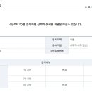 2021 국가직 9급 세무직 합격수기 이미지