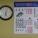 괭이바다횟집 - 김해시 가락로 350 | 괭이바다횟집