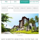 해두리치킨 용평점