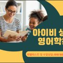 대전성인영어/앤타임즈로 영어회화 실력 향상한 후기
