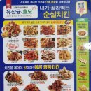 스모프치킨인동점 | 구미통닭맛집 스모프치킨 구미인동점 맵달쫄간장 JMT