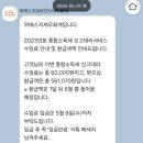 위에스지 종합소득세 신고 후기 💸 청첩장 꼭 내세요