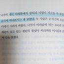 신춘연 | 급류, 정대건 장편소설(독서후기)