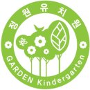 사랑숲유치원 | 대구 동구 정원유치원 | 초록빛 숲이 도화지가 되었어요! '숲속 야외 스케치'