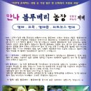 김만회농장 이미지