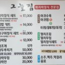드비치GC점 스타트하우스 | 김해 2박3일(거제 드비치GC)
