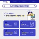 컴퓨터ITQ자격증 이미지