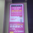 으뜸플러스안경 경산하양점 | [으뜸플러스안경 경산하양점] 하양 안경 ∥ 가성비 좋은 대가대 안경점