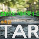 필수학 - 청주시 흥덕구 덕암로 53 | 필수학