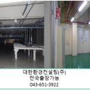 (주)대한석면환경 이미지
