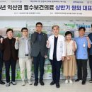 원광대학교병원