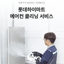 행복클리닝 | 부산 하이마트 에어컨 클리닝 후기와 필요한 이유 설명해드릴게요