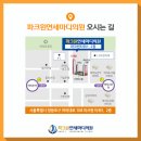 파크원연세마디의원 이미지